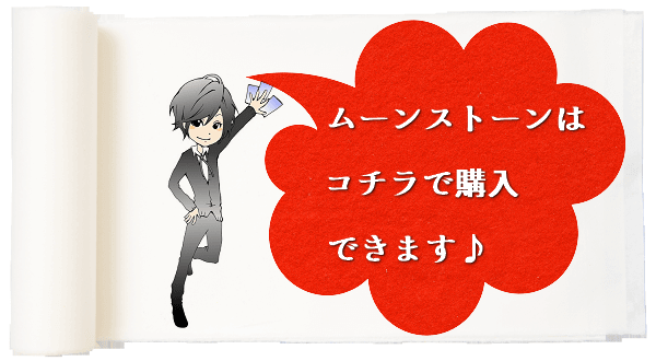 開運アクセサリーの販売店