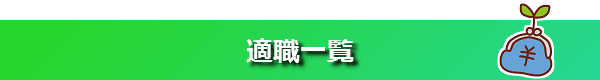 お金診断