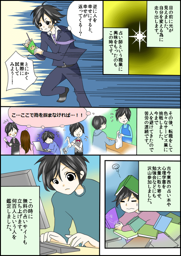 解説漫画3