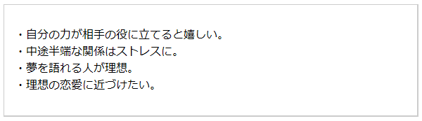 生年月日占い3